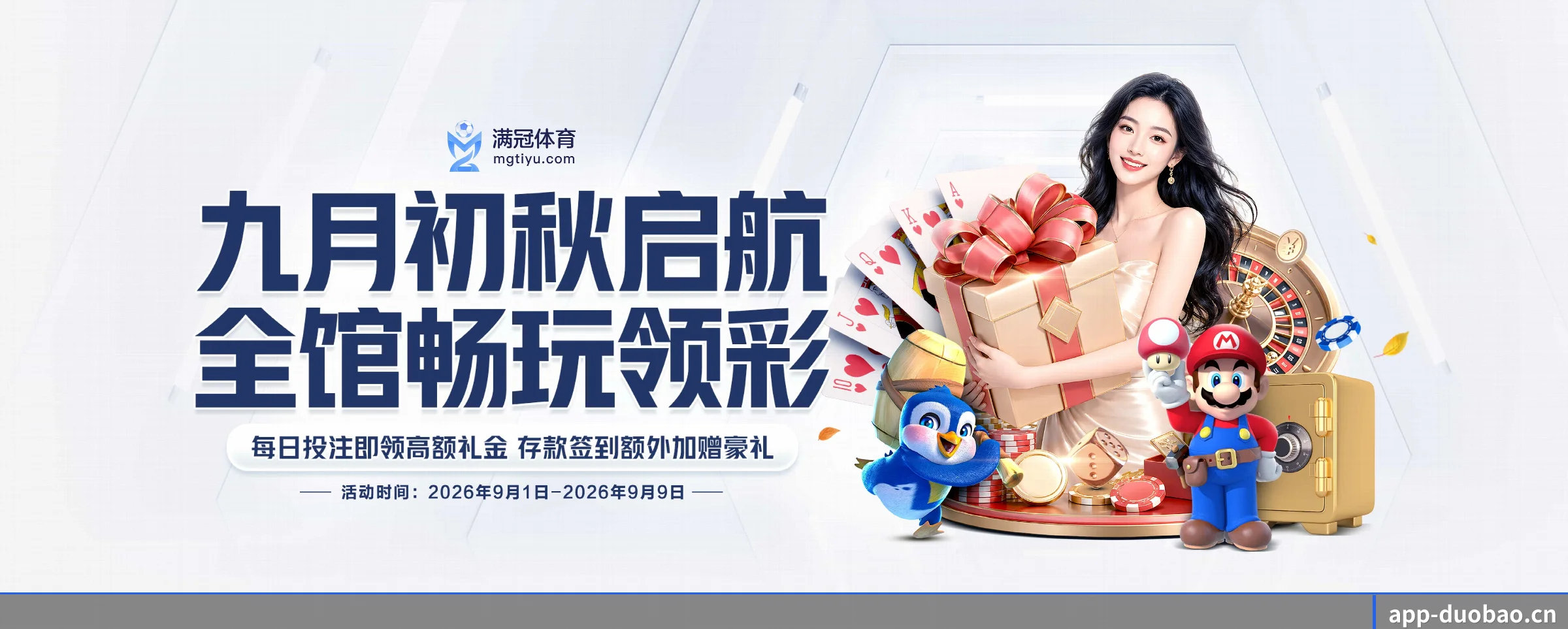 多宝电竞的生长脉络